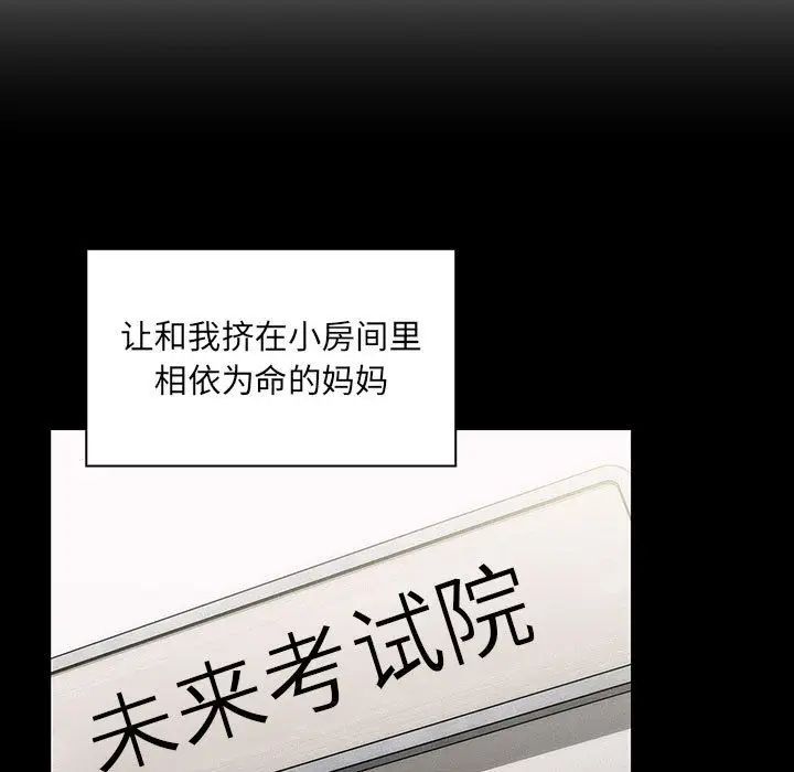 《罪与罚》漫画最新章节第35话免费下拉式在线观看章节第【35】张图片