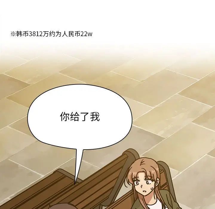 《罪与罚》漫画最新章节第35话免费下拉式在线观看章节第【25】张图片