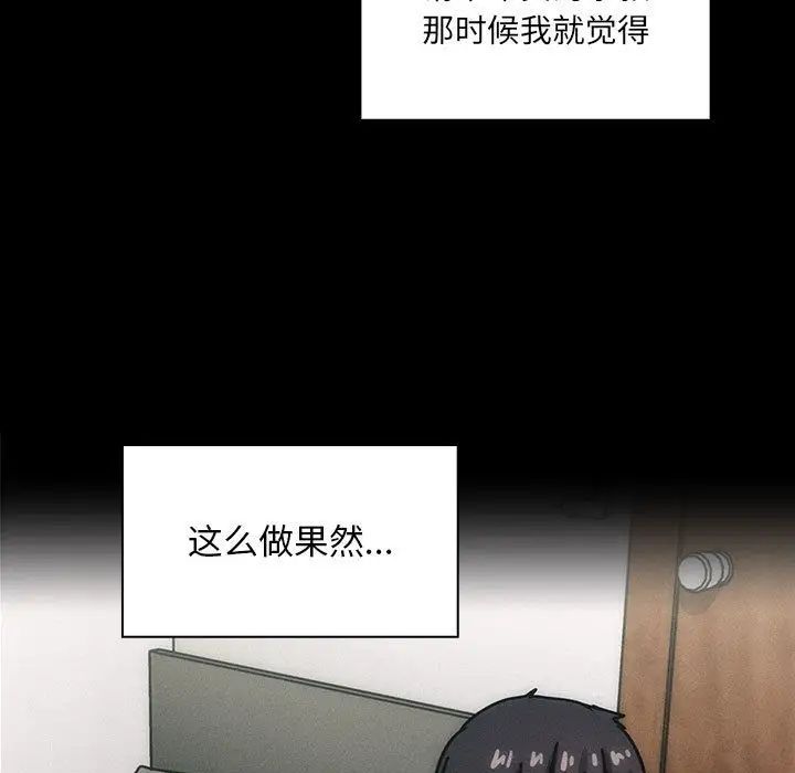 《罪与罚》漫画最新章节第35话免费下拉式在线观看章节第【43】张图片