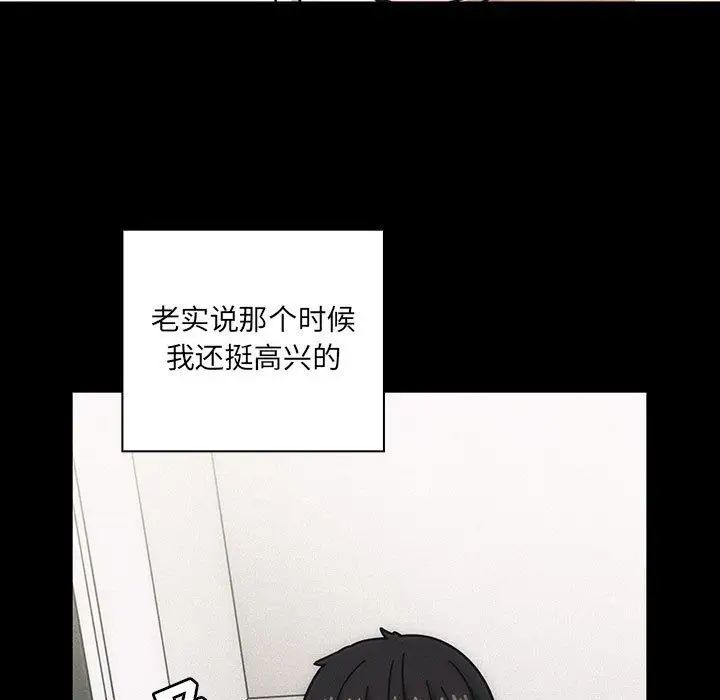 《罪与罚》漫画最新章节第35话免费下拉式在线观看章节第【71】张图片