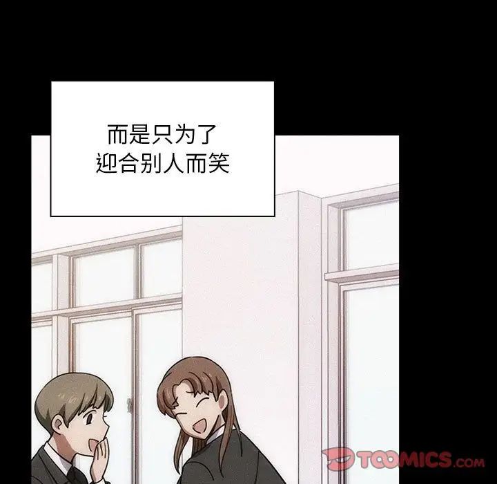 《罪与罚》漫画最新章节第35话免费下拉式在线观看章节第【99】张图片