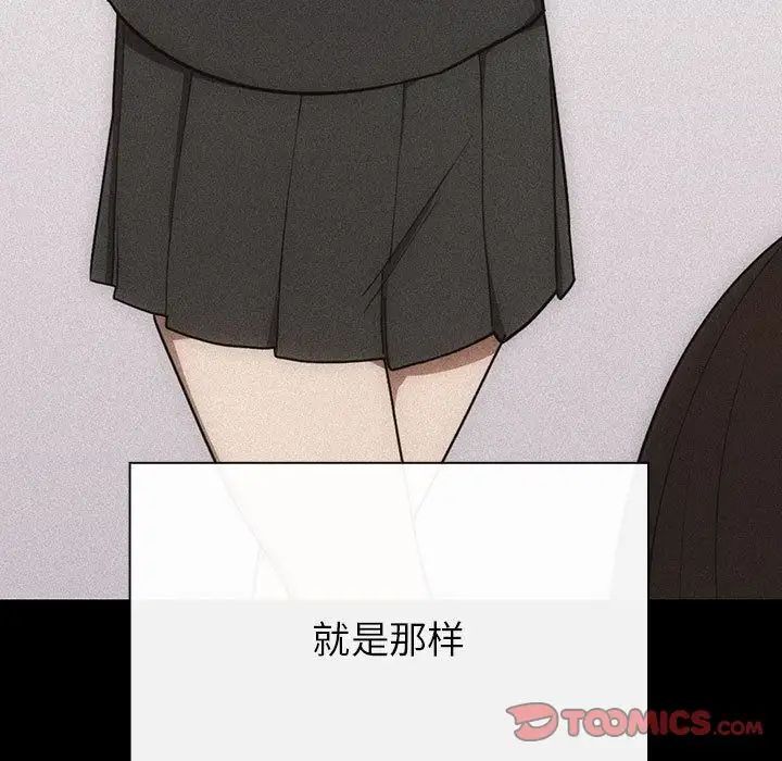 《罪与罚》漫画最新章节第35话免费下拉式在线观看章节第【105】张图片