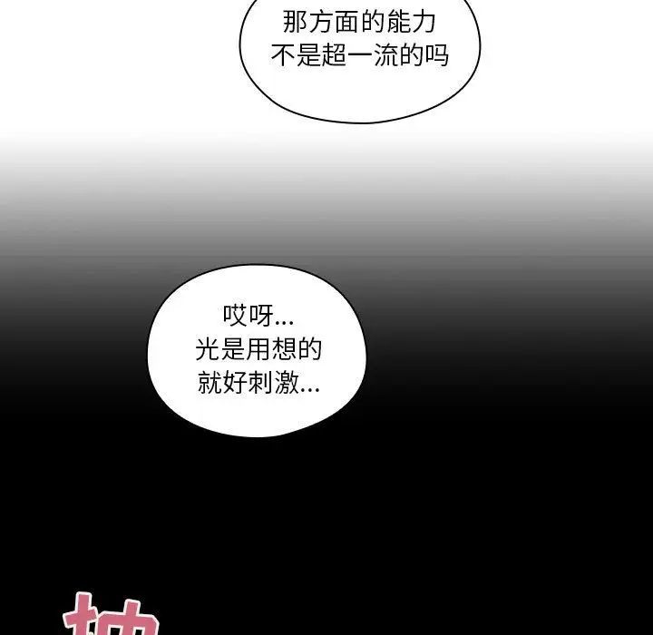 《罪与罚》漫画最新章节第36话免费下拉式在线观看章节第【53】张图片