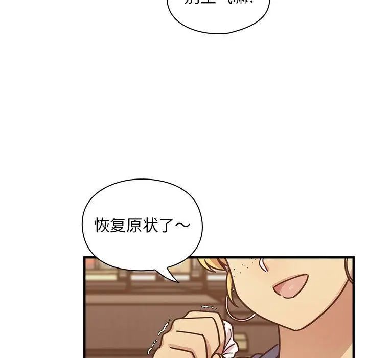 《罪与罚》漫画最新章节第36话免费下拉式在线观看章节第【79】张图片