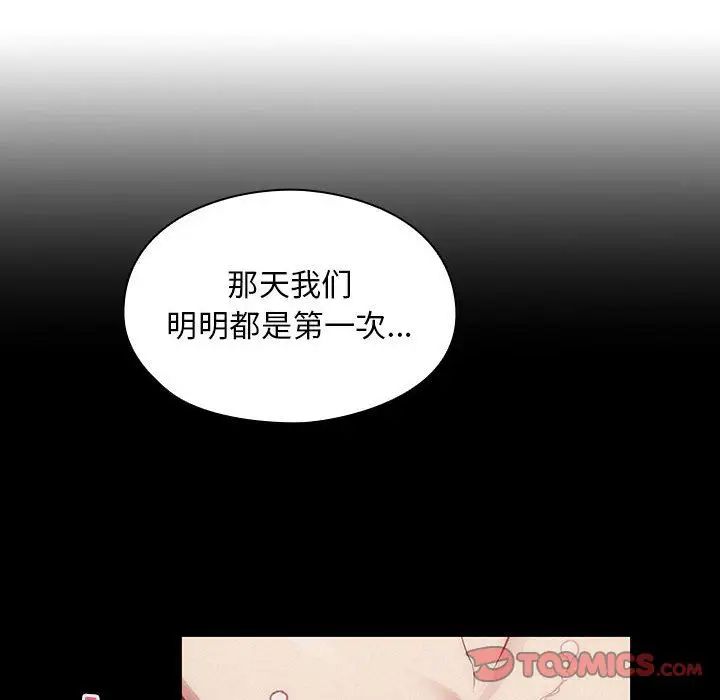 《罪与罚》漫画最新章节第36话免费下拉式在线观看章节第【60】张图片