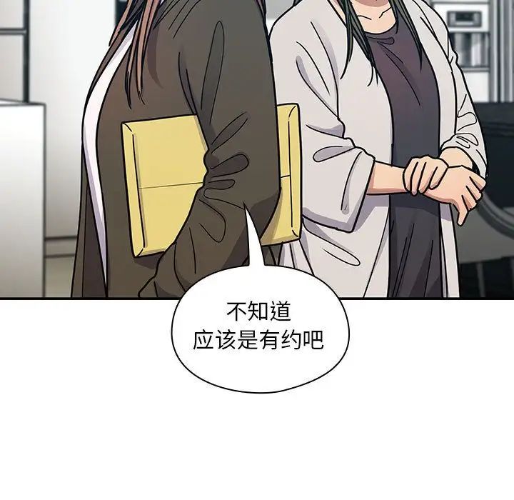 《罪与罚》漫画最新章节第36话免费下拉式在线观看章节第【101】张图片