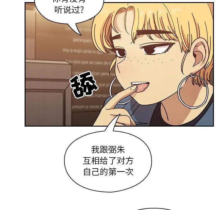 《罪与罚》漫画最新章节第36话免费下拉式在线观看章节第【58】张图片