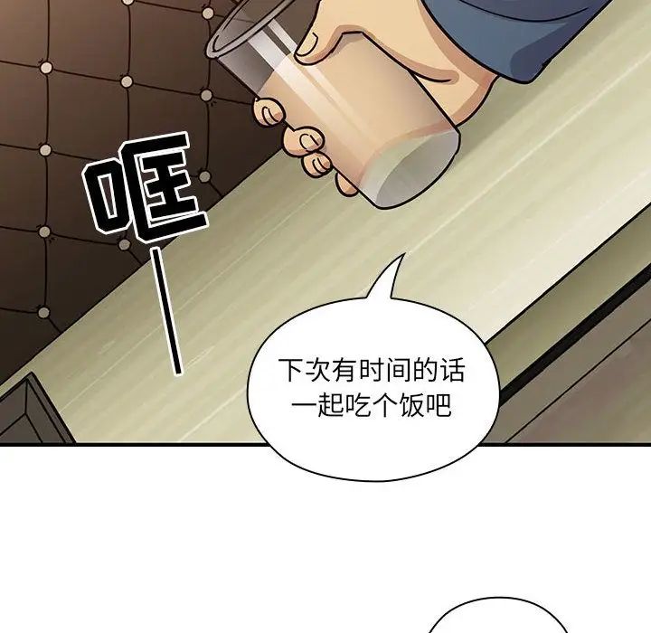 《罪与罚》漫画最新章节第36话免费下拉式在线观看章节第【86】张图片