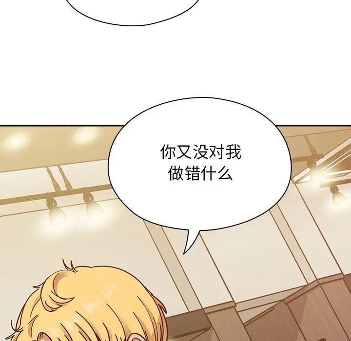 《罪与罚》漫画最新章节第36话免费下拉式在线观看章节第【73】张图片