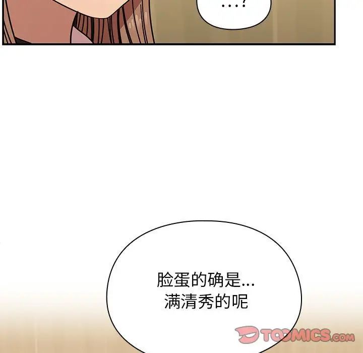 《罪与罚》漫画最新章节第36话免费下拉式在线观看章节第【15】张图片