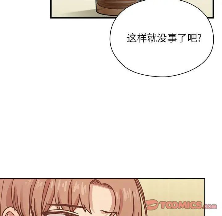 《罪与罚》漫画最新章节第36话免费下拉式在线观看章节第【81】张图片