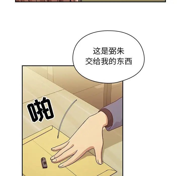 《罪与罚》漫画最新章节第36话免费下拉式在线观看章节第【20】张图片