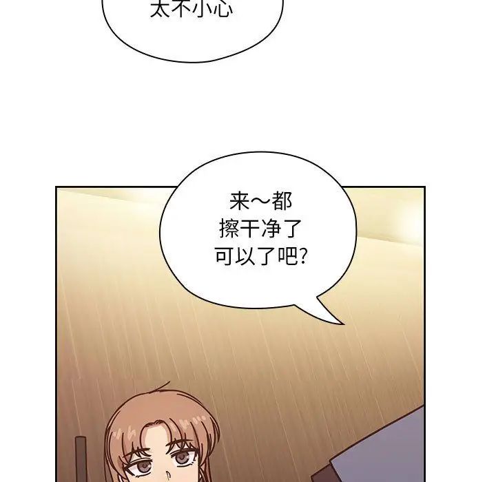 《罪与罚》漫画最新章节第36话免费下拉式在线观看章节第【77】张图片