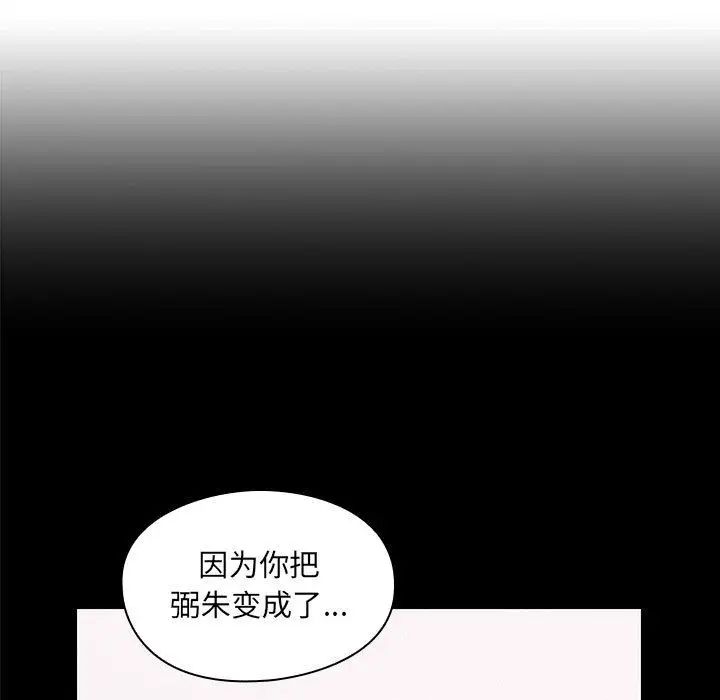 《罪与罚》漫画最新章节第36话免费下拉式在线观看章节第【43】张图片