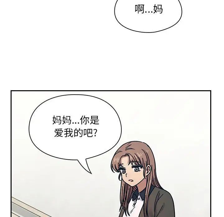 《罪与罚》漫画最新章节第36话免费下拉式在线观看章节第【103】张图片