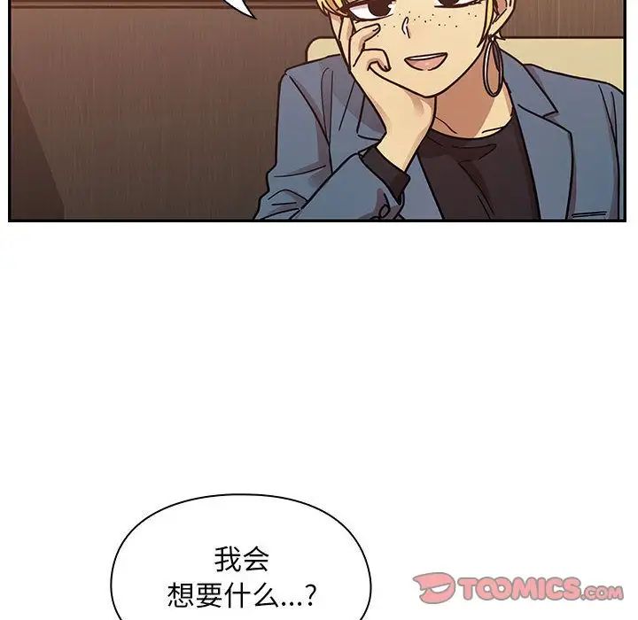 《罪与罚》漫画最新章节第36话免费下拉式在线观看章节第【72】张图片