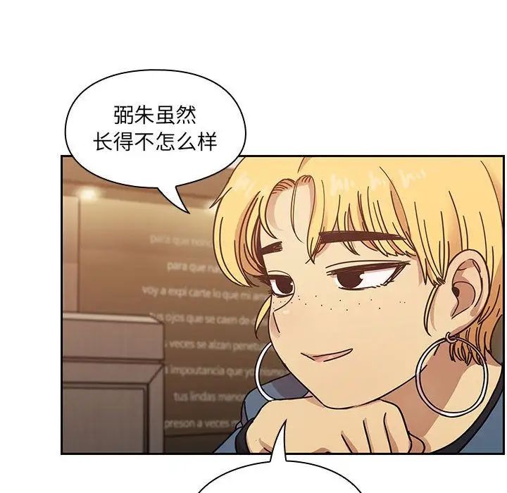 《罪与罚》漫画最新章节第36话免费下拉式在线观看章节第【52】张图片