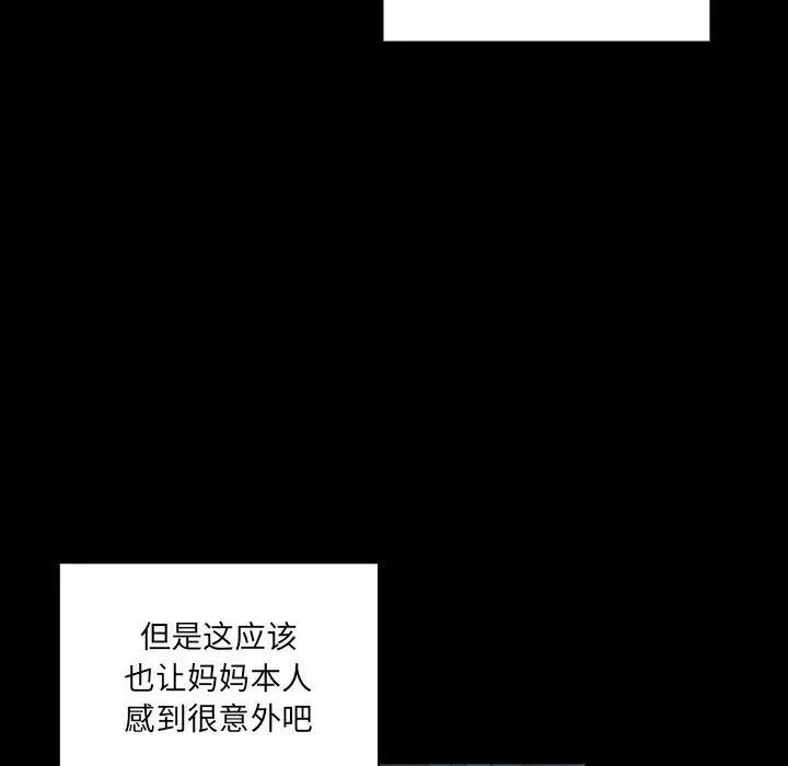 《罪与罚》漫画最新章节第37话免费下拉式在线观看章节第【110】张图片