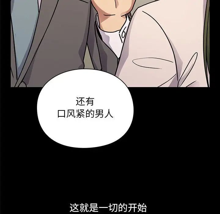 《罪与罚》漫画最新章节第37话免费下拉式在线观看章节第【68】张图片