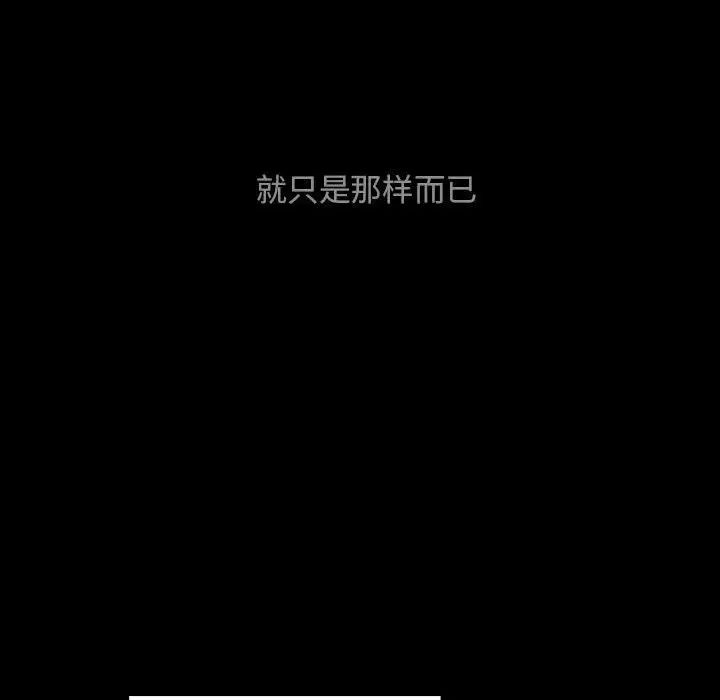 《罪与罚》漫画最新章节第37话免费下拉式在线观看章节第【120】张图片