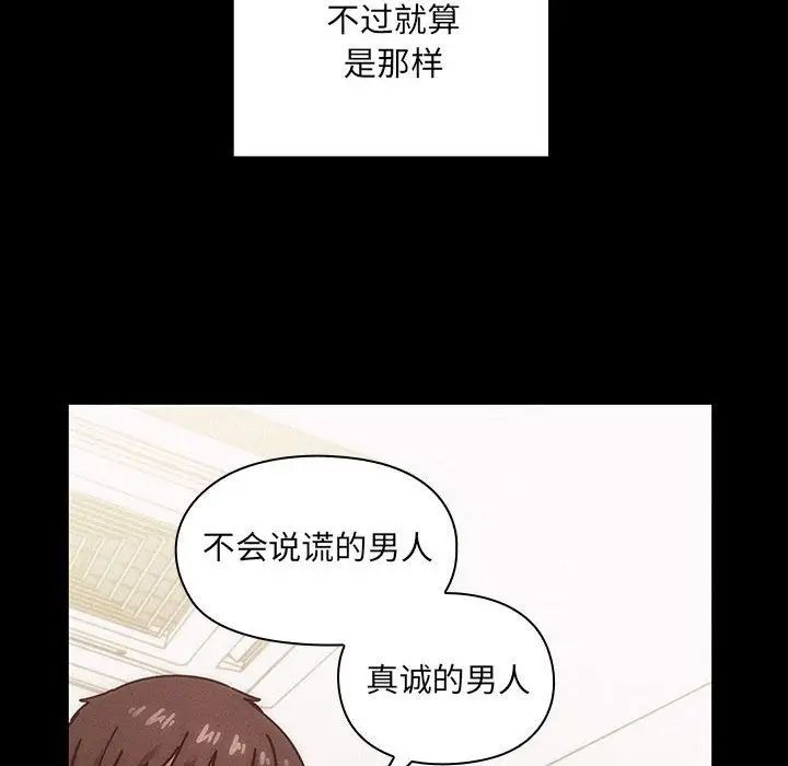 《罪与罚》漫画最新章节第37话免费下拉式在线观看章节第【128】张图片