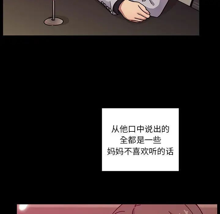 《罪与罚》漫画最新章节第37话免费下拉式在线观看章节第【97】张图片