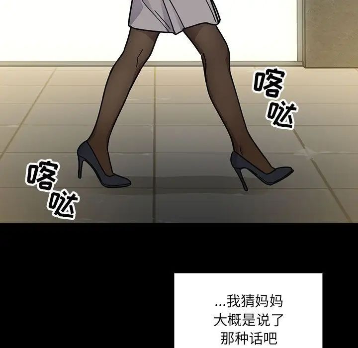 《罪与罚》漫画最新章节第37话免费下拉式在线观看章节第【109】张图片