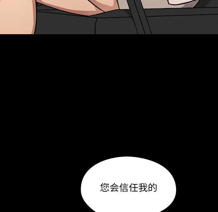 《罪与罚》漫画最新章节第37话免费下拉式在线观看章节第【40】张图片