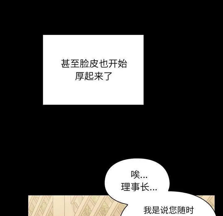 《罪与罚》漫画最新章节第37话免费下拉式在线观看章节第【125】张图片