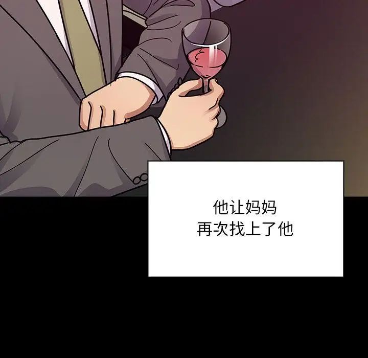 《罪与罚》漫画最新章节第37话免费下拉式在线观看章节第【82】张图片