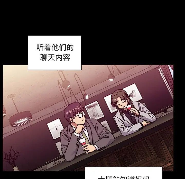 《罪与罚》漫画最新章节第37话免费下拉式在线观看章节第【89】张图片