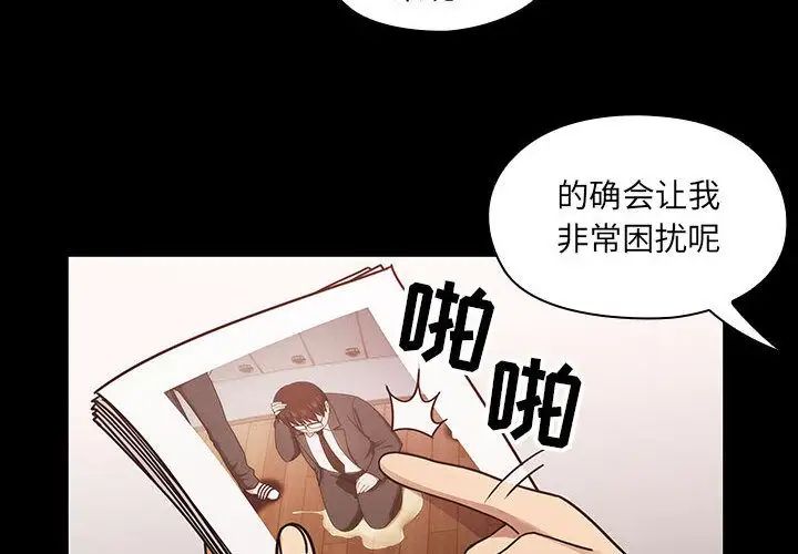 《罪与罚》漫画最新章节第37话免费下拉式在线观看章节第【4】张图片