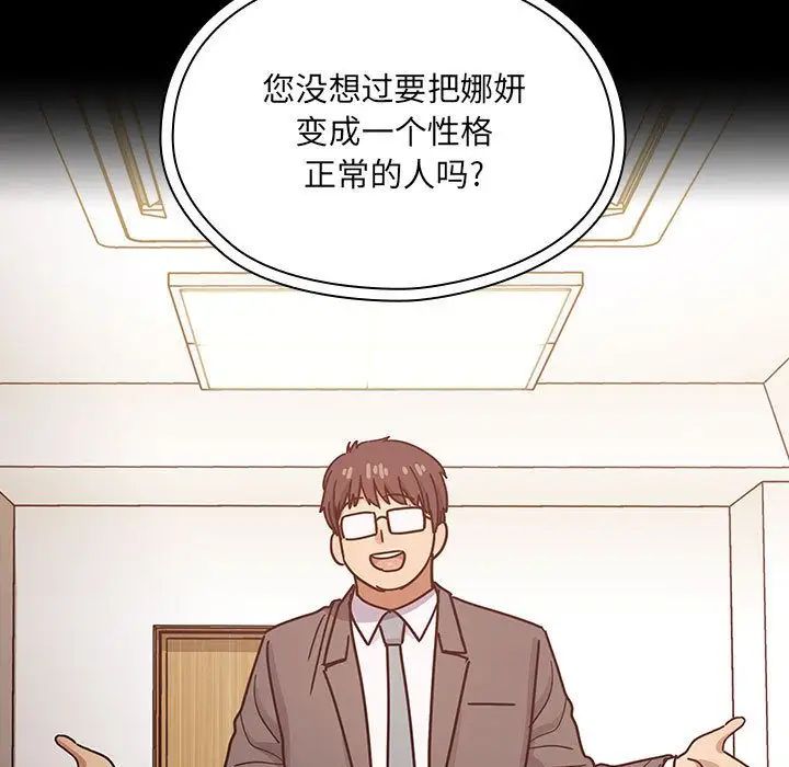 《罪与罚》漫画最新章节第37话免费下拉式在线观看章节第【29】张图片