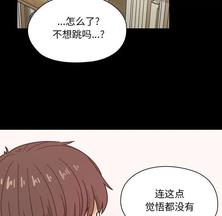 《罪与罚》漫画最新章节第37话免费下拉式在线观看章节第【55】张图片