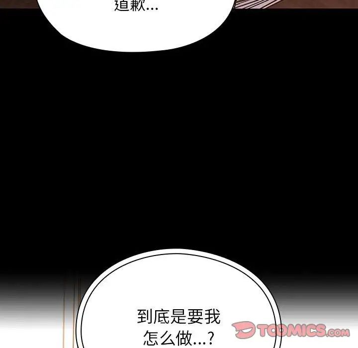 《罪与罚》漫画最新章节第37话免费下拉式在线观看章节第【9】张图片