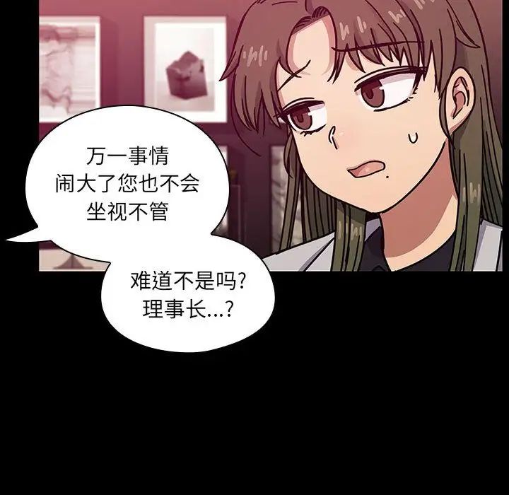 《罪与罚》漫画最新章节第37话免费下拉式在线观看章节第【98】张图片