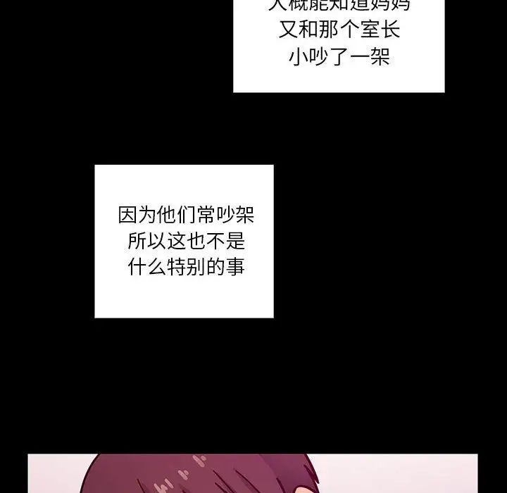 《罪与罚》漫画最新章节第37话免费下拉式在线观看章节第【90】张图片