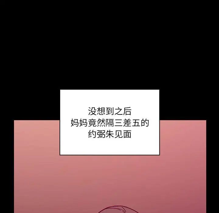 《罪与罚》漫画最新章节第37话免费下拉式在线观看章节第【112】张图片