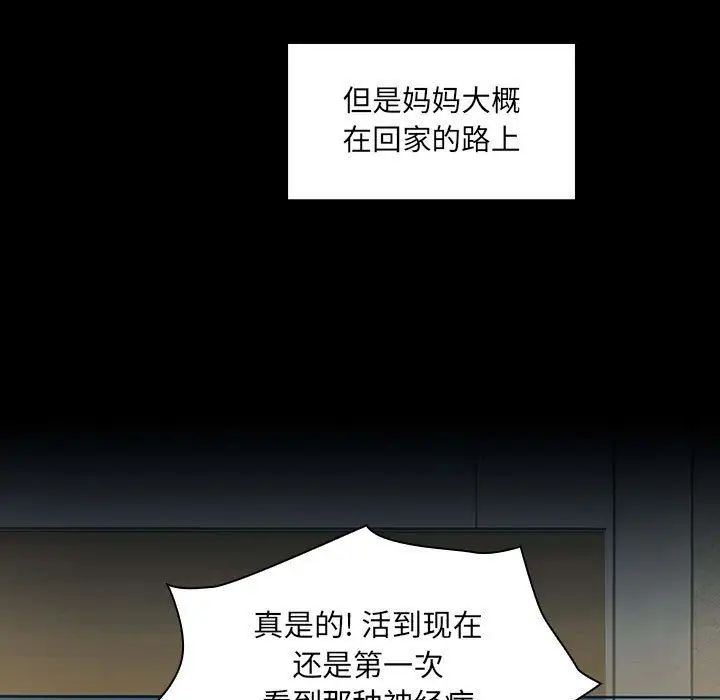 《罪与罚》漫画最新章节第37话免费下拉式在线观看章节第【107】张图片