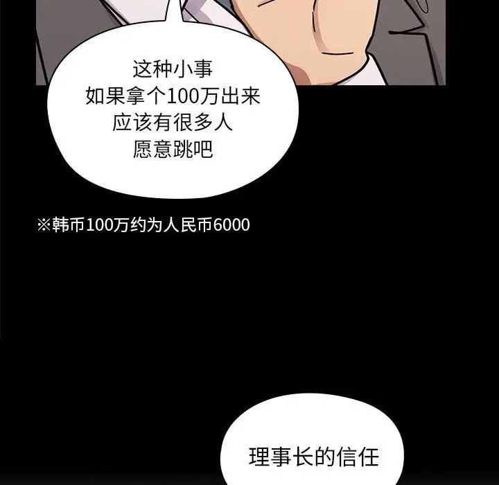 《罪与罚》漫画最新章节第37话免费下拉式在线观看章节第【60】张图片