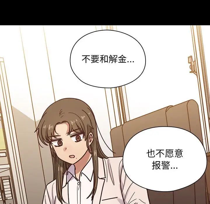 《罪与罚》漫画最新章节第37话免费下拉式在线观看章节第【7】张图片