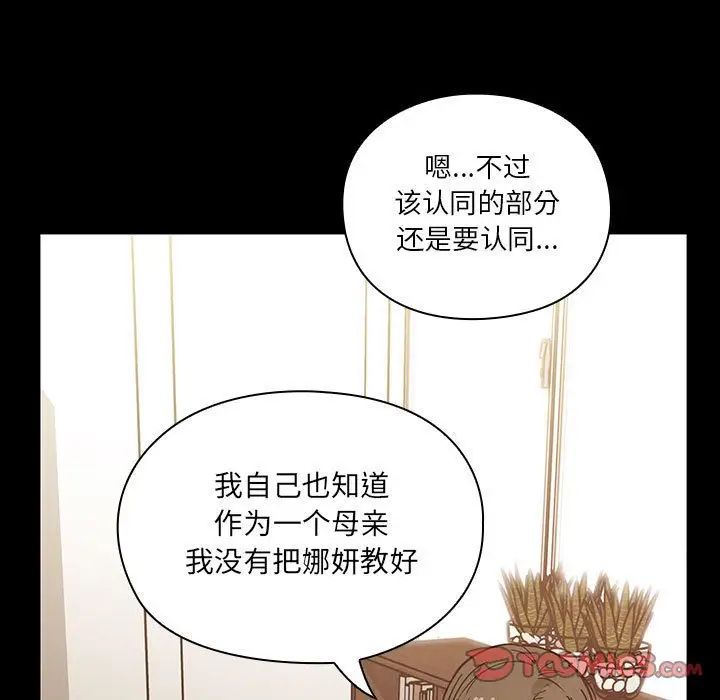 《罪与罚》漫画最新章节第37话免费下拉式在线观看章节第【33】张图片