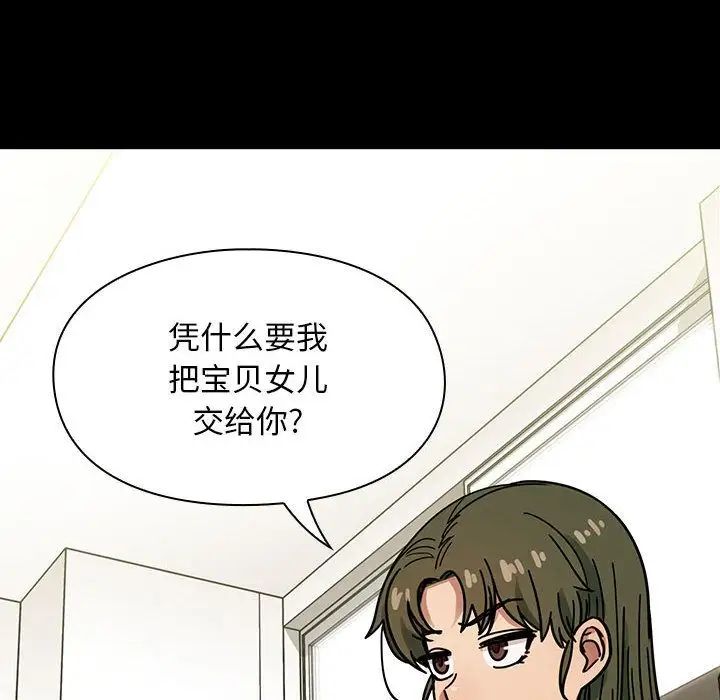 《罪与罚》漫画最新章节第37话免费下拉式在线观看章节第【38】张图片