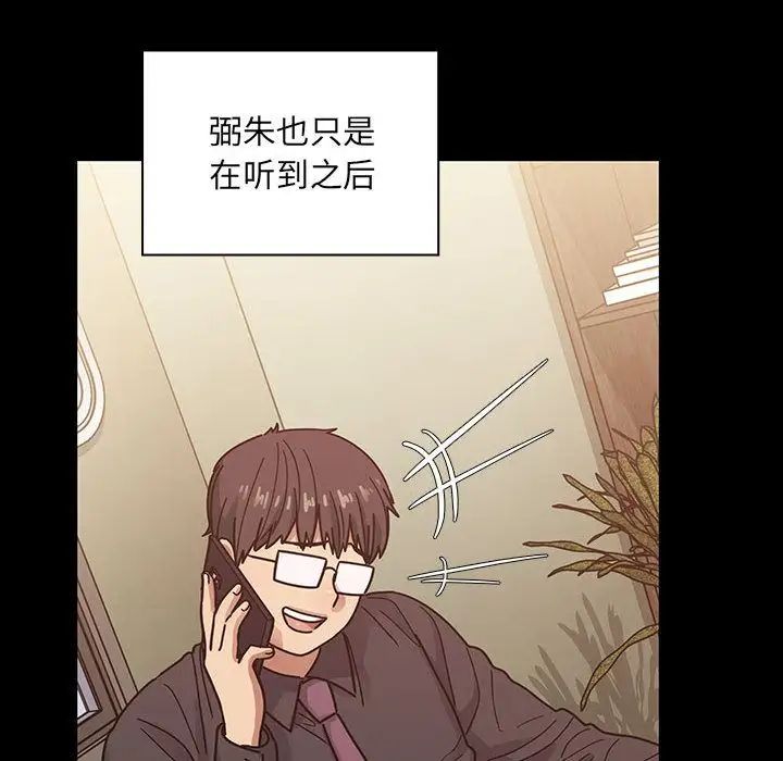 《罪与罚》漫画最新章节第37话免费下拉式在线观看章节第【118】张图片