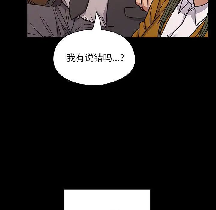 《罪与罚》漫画最新章节第37话免费下拉式在线观看章节第【127】张图片