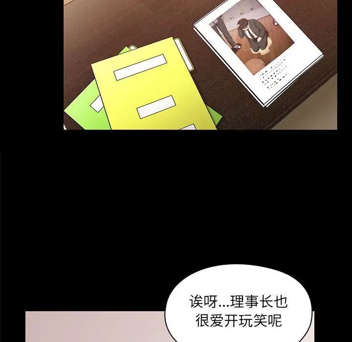 《罪与罚》漫画最新章节第37话免费下拉式在线观看章节第【58】张图片