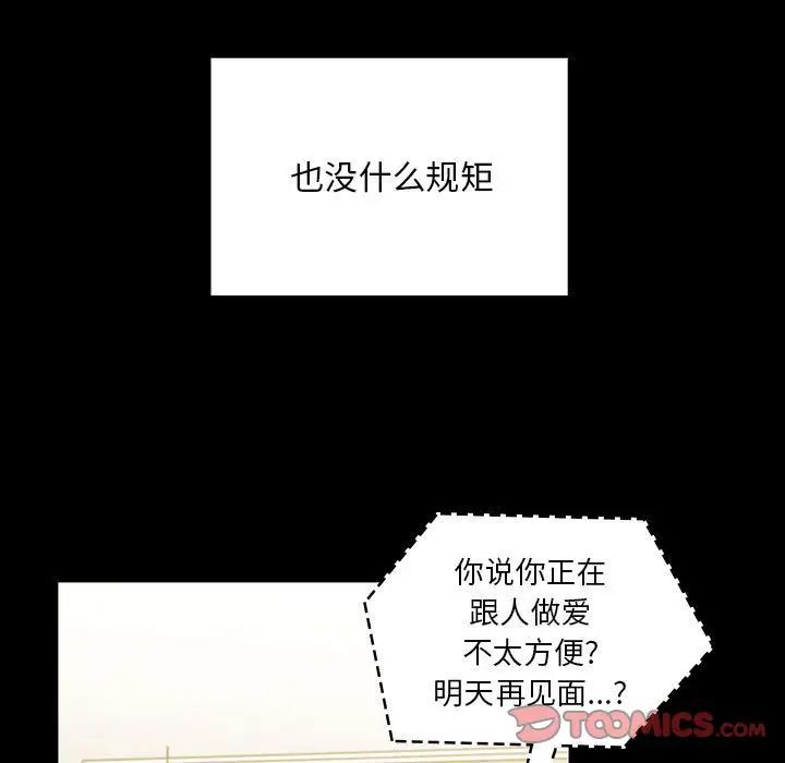 《罪与罚》漫画最新章节第37话免费下拉式在线观看章节第【123】张图片