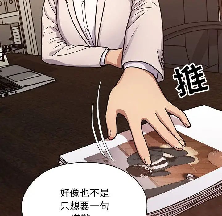 《罪与罚》漫画最新章节第37话免费下拉式在线观看章节第【8】张图片