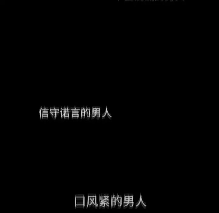 《罪与罚》漫画最新章节第37话免费下拉式在线观看章节第【132】张图片