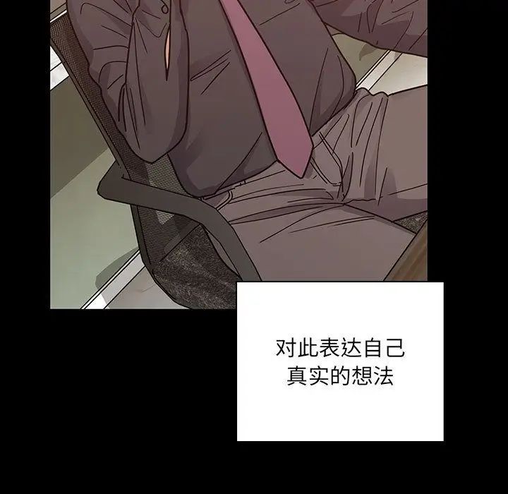 《罪与罚》漫画最新章节第37话免费下拉式在线观看章节第【119】张图片